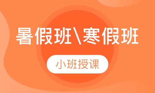暑假班\寒假班看动漫学日语