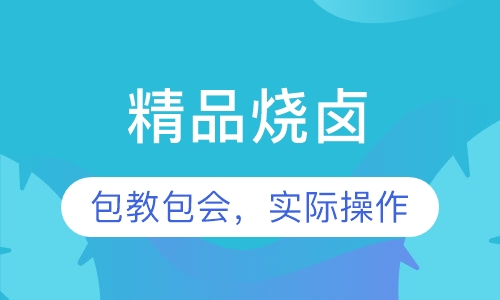 啤酒烤鸭