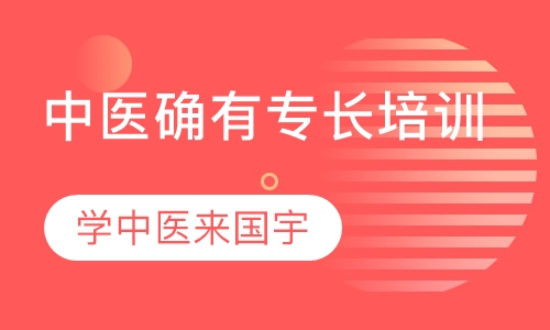 2019年中医（专长）医师证报考指南