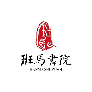青岛市班马书院