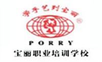 上海宝丽职业培训学校