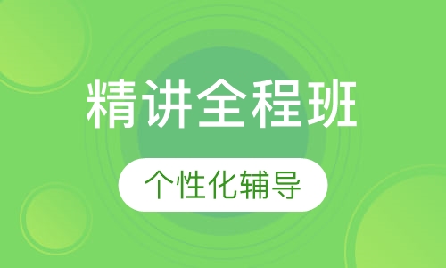 3Dsmax精讲全程班