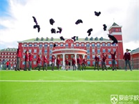 双语高中强化班 | 爱迪&ldquo;千万奖学金计划&rdquo;一触即发！