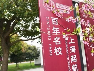上海美达菲学校考试日预约报名