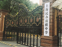 民办南模暑期招生通知