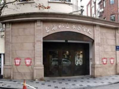 上海市民办永昌中学国际部——培养国际精英人才