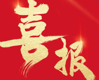 东北首封牛津、剑桥大学面试邀请再次花落英领 牛剑面试邀请已达3封【英领南京】