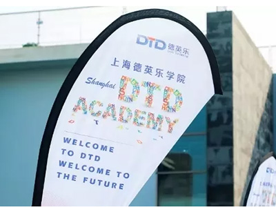 上海德英乐2020秋招信息整理