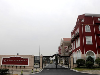 上海华东师范大学附属双语学校&mdash;&mdash;体验国际化领先教育