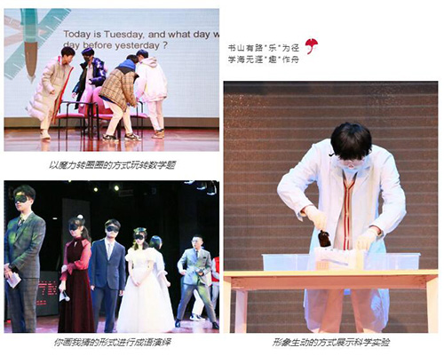 北京爱迪国际学校学术Carnival