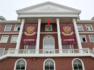 武汉三牛中美中学培养未来国际化人才