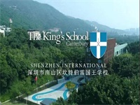 深圳市南山区坎特伯雷国王学校7月18校园体验日来了!