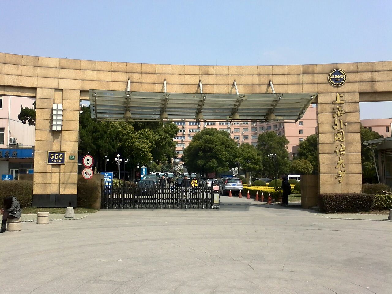 上海常青藤学校概括及详情