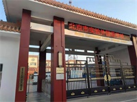 北实加州大学少年班五年制高本连读课程怎么样？