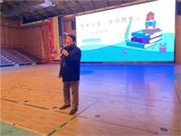 上海外国语大学西外外国语学校&ldquo;光影课堂&rdquo;课