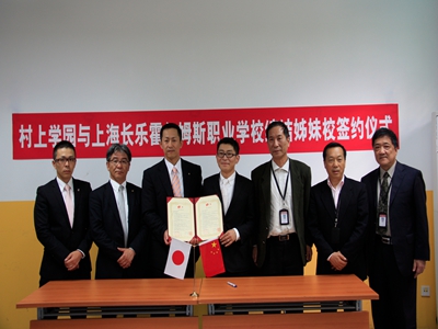具历史意义的国际交流姊妹校签署