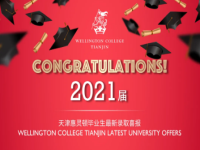 2021惠灵顿学子早申第二波捷报!藤校offer重磅来袭