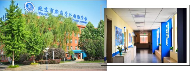 招生 | 进入新府学，您的孩子将与&ldquo;谁&rdquo;为伴?