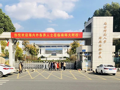 南京师范大学附属实验学校国际部在线课程正式开课!