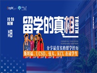 成都七中国际部 12.28 重磅分享会 | 《斯坦福学霸成长记》+《英美留学生超级访谈》,期待与您相约