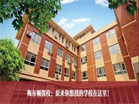 成功留学易，留学成功难，梅尔顿只做留学成功！