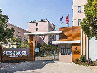 上海协和双语教科学校9月BC课程说明会