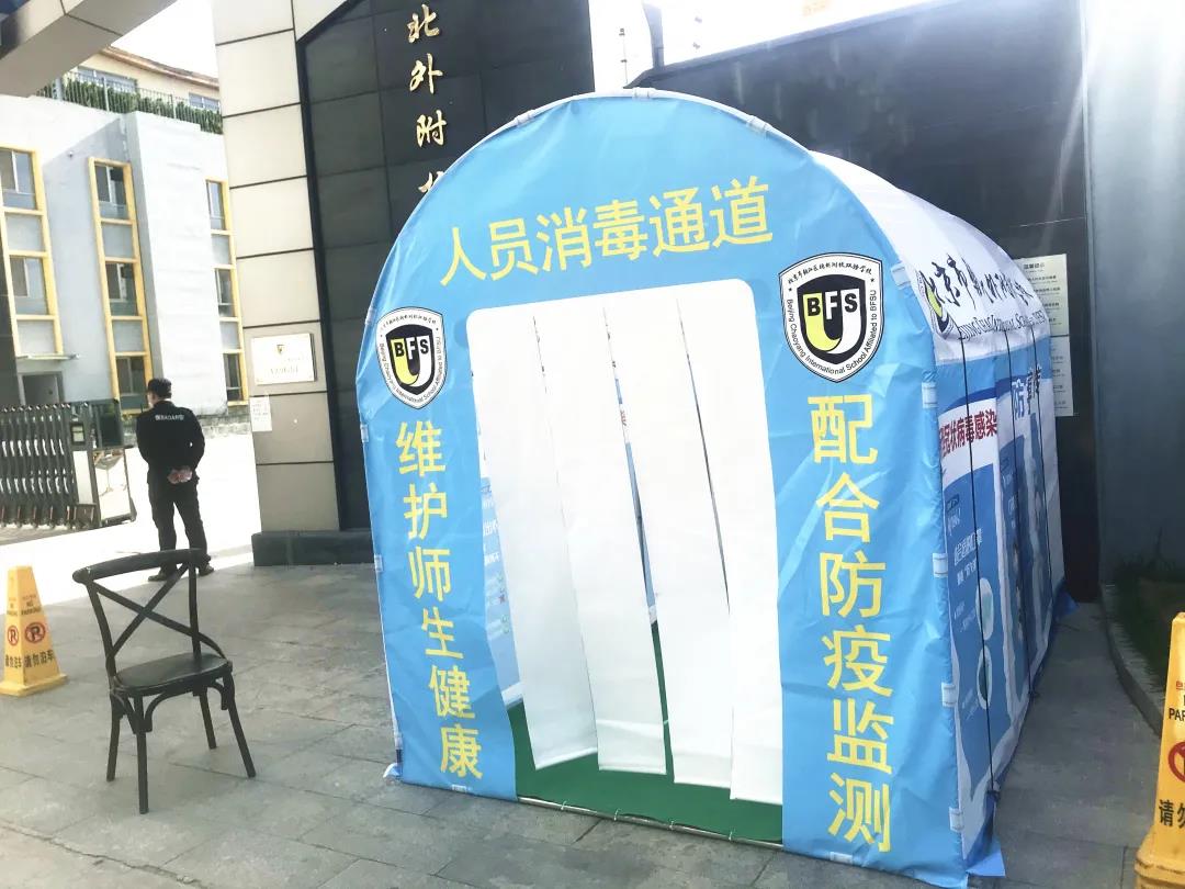 北京外国语大学国际高中积极扎实做好开学准备