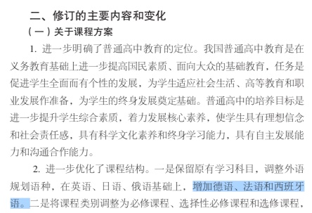 数据分析|2020上半年，的投资是学好德语