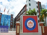 深圳实验学校国际教育基地9月12日校园开放日来啦!