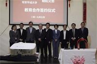 帝京大学与朝阳义塾进行教育合作签约仪式