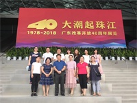 &ldquo;不忘初心，牢记使命&rdquo;&mdash;&mdash;福景外校党支部参观广东改革开放40周年展览！