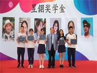 一开学，他们就拿到了青岛中学最高奖学金