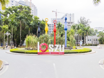 深大留服橘郡美高奖学金设置