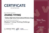 喜报迎新 | 省泰中国际部 2020 ASDAN批判性思维挑战赛斩获佳绩