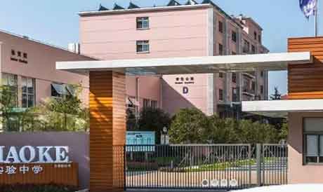 上海协和教科加拿大BC课程线下招生考试