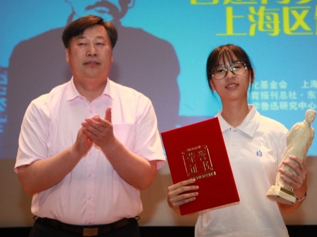 华二附属中学国际部-我校曹文钰同学荣获第十一届&ldquo;鲁迅青少年文学奖&rdquo;上海地区大奖