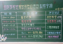 新虹桥中学国际班&ldquo;家长开放日&rdquo;活动