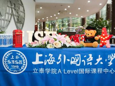 上外立泰A Level国际课程中心举行线上开学典礼