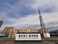 北实外布劳沃德国际课程中心2021年招生简章