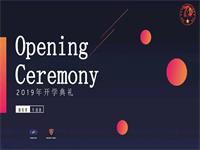 苏州三中|开学典礼 ▏惜青春韶华，承名校之梦，Welcome back to school