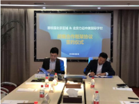 碧桂园携手力迈教育打造“名盘“+”名校”双引擎!