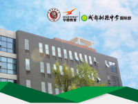 2020年，留学还是我们的选择吗？【成都树德中学私享会】