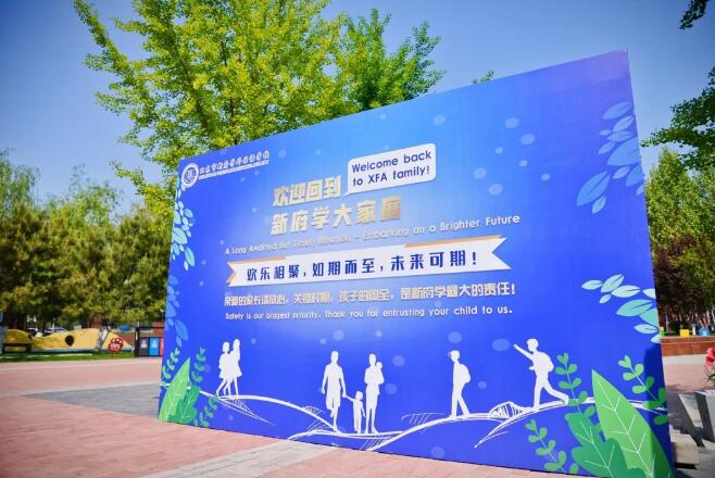 北京新府学外国语学校教室空间充足确保6月1日顺利开学复课