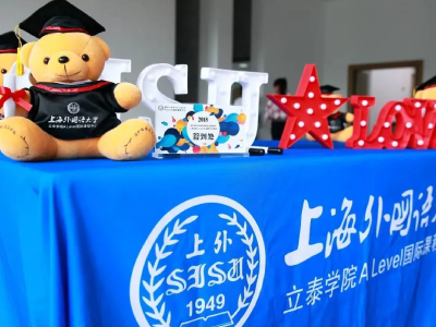 【招生入学】上外立泰A Level中心