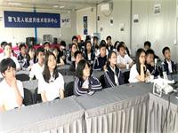 华二附属中学国际部学生参观无人机基地