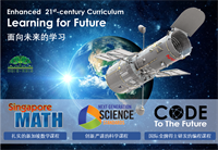 上海虹桥外籍人员子女学校IB标准课程概述