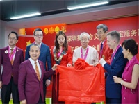 善行丨祝贺瑞得福国际学校与深圳狮子会文锦服务队联合创建的&ldquo;狮爱心语&rdquo;慈