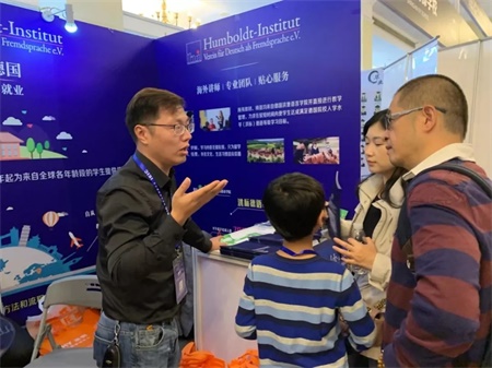 IEIC国际教育创新大会&ldquo;德国洪堡学院&rdquo;圆满收官！