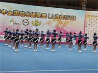 热烈祝贺教科学生荣获全国啦啦操联赛（上海闵行站）甲组名