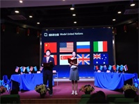 展示自我、迎面未来||中学部举行模拟联合国活动